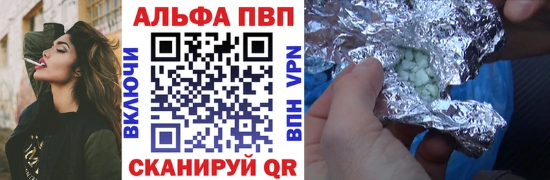 Купить где  Пестово  Alfa_PVP СК 