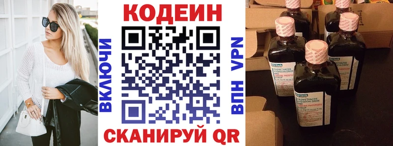 Codein Purple Drank  Купить  Пестово 