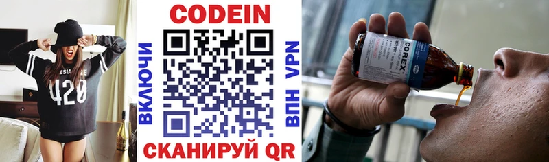 Кодеиновый сироп Lean напиток Lean (лин) Пестово