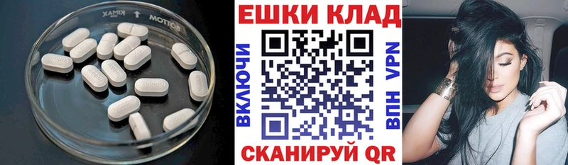 Экстази таблы  Купить закладки  Пестово 
