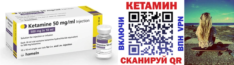 Кетамин VHQ  Купить закладки  Пестово 