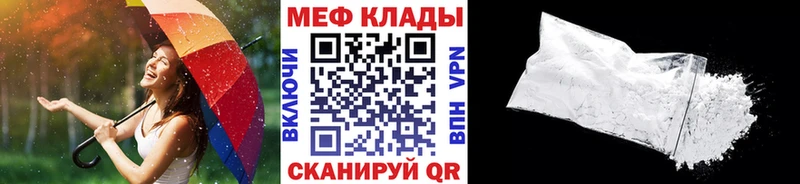 Мефедрон мяу мяу  Купить где  Пестово 