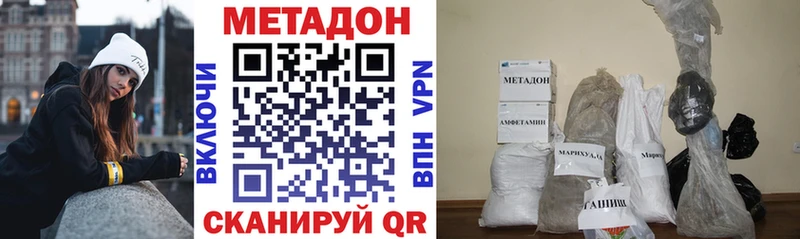 Купить  Пестово  Метадон methadone 